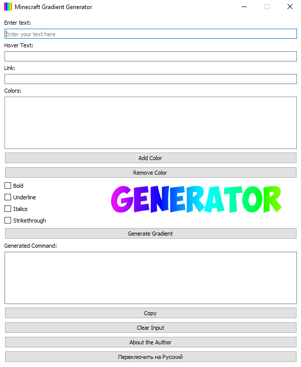 Генератор градиента